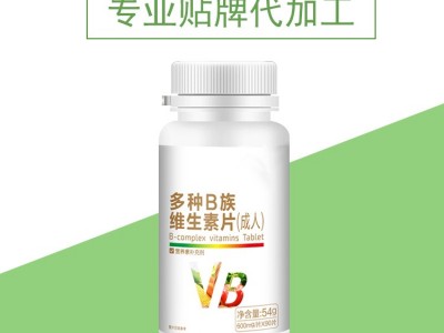 维生素b片 OEM专业生产代加工 压片糖果生产厂家 山东完美图3