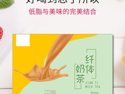 纤体奶茶OEM 固体饮料代加工厂家 奶茶OEM专业贴牌代加工  山东完美图2