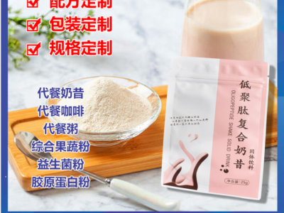 胶原蛋白肽粉 胶原蛋白 小分子肽 活性肽 鱼胶原蛋白粉oem代加工图2