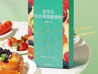 果蔬酵素粉 固体饮料OEM贴牌代加工 药食同源 山东完美 一站式服务定制图2