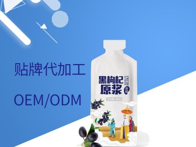 黑枸杞原浆 袋装饮料OEM代加工 山东完美图2