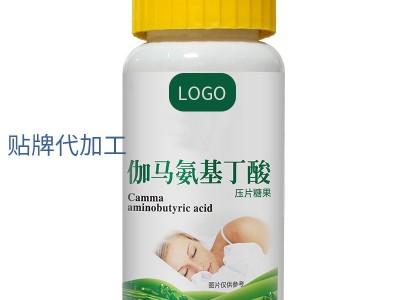 氨基丁酸压片糖果 晚安片生产代加工厂家 OEM贴牌代加工 山东完美图2