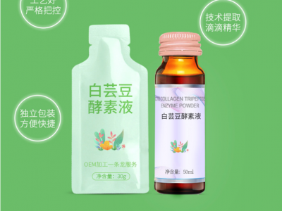 白芸豆酵素饮 袋装口服液饮品生产厂家 OEM贴牌代加工图2