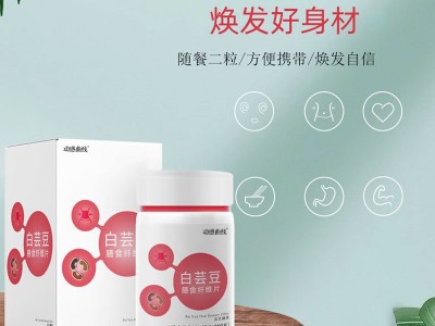 玛咖牡蛎肽压片糖果 片剂代加工OEM 益生菌胶原蛋白肽酵素叶黄素酯蓝莓针叶樱桃咀嚼片贴牌源头厂家图3