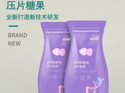 鹿鞭人参片压片糖果 片剂代加工OEM 益生菌胶原蛋白肽酵素叶黄素酯蓝莓针叶樱桃咀嚼片贴牌源头厂家图3
