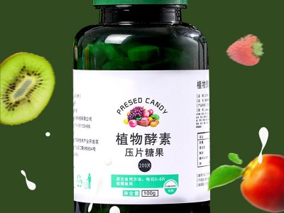 止鼾压片糖果 片剂代加工OEM 益生菌胶原蛋白肽酵素叶黄素酯蓝莓针叶樱桃咀嚼片贴牌源头厂家图3