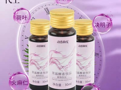 果蔬酵素口服液 口服液加工厂家 OEM贴牌定制生产 山东完美图2