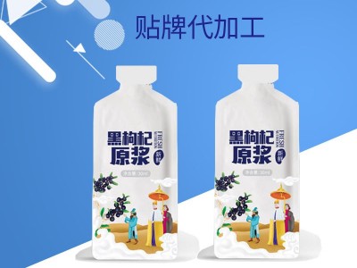 袋装饮料生产加工厂家 黑枸杞原浆袋装饮料 OEM代加工工厂 山东完美图3