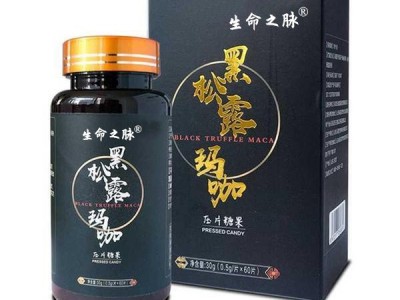 黑松露玛卡片 源头厂家 OEM贴牌代加工工厂 一站式生产代加工图2