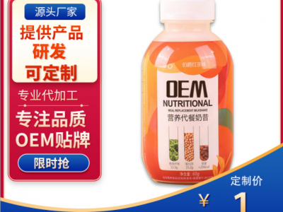 小胖瓶奶昔代餐粉 方便速食食品纤维代餐奶昔厂家现货批发代发图2
