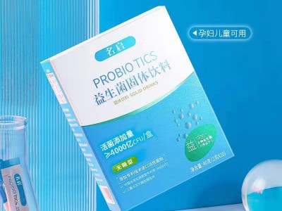 益生菌粉 固体饮料代加工 OEM贴牌定制生产 山东完美图3