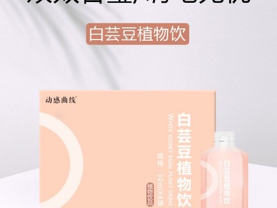 胶原多肽红石榴饮液OEM贴牌代加工果蔬酵素原液孝素益生菌膳食纤维饮图3