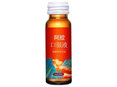 阿胶口服液 发酵植物饮品 口服液OEM 一站式服务生产代加工工厂图2