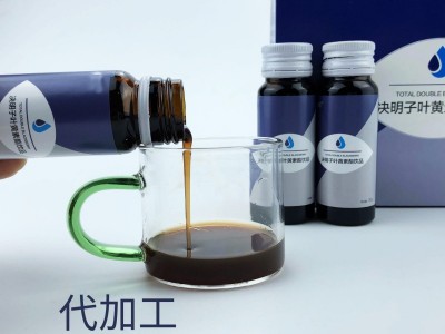 决明子叶黄素酯口服液饮品 药食同源产品规格定制 OEM贴牌代加工生产厂家图2