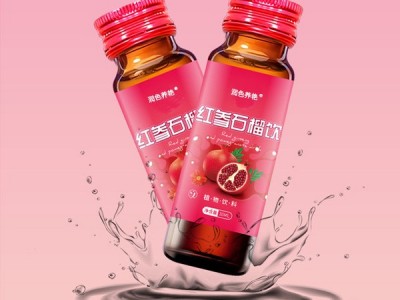 红参石榴口服液饮品 药食同源生产加工厂家 规格定制 山东完美 OEM贴牌代加工工厂图3