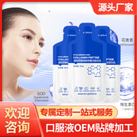 透明质酸钠胶原蛋白肽口服液oem 烟酰胺胶原蛋白饮贴牌代加工