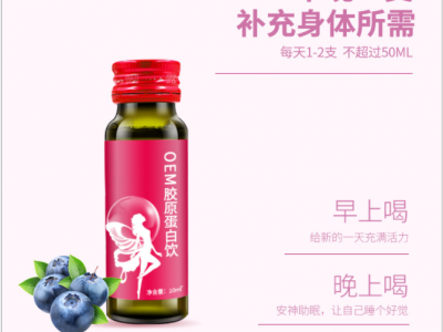 玻尿酸口服液oem 透明质酸钠 胶原蛋白肽 可搭配美白片贴牌代加工图2