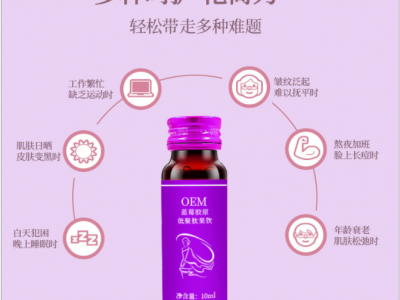 胶原蛋白肽 燕窝肽口服液 胶原蛋白液态饮蓝莓饮品OEM招商代理odm图2