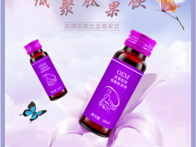 胶原蛋白肽 燕窝肽口服液 胶原蛋白液态饮蓝莓饮品OEM招商代理odm图3