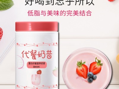 代餐奶昔 奶昔代餐粉oem代加工 贴牌加工定制 山东完美图2
