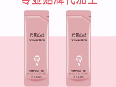 代餐奶昔 生产代加工工厂 固体饮料OEM贴牌定制图3