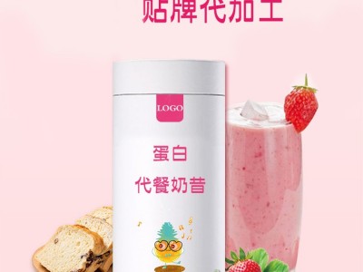 蛋白奶昔粉 代餐奶昔生产加工厂家 OEM贴牌代加工工厂图2
