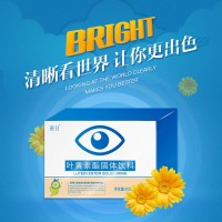 叶黄素酯固体饮料 代餐粉饱腹感速溶咖啡OEN贴牌代工