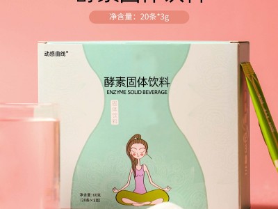 动感曲线酵素固体饮料 代餐粉饱腹感速溶咖啡OEN贴牌代工图2