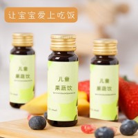 儿童果蔬汁 果蔬口服液代加工 规格定制加工厂家