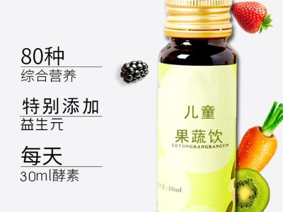 儿童果蔬汁 果蔬口服液代加工 规格定制加工厂家图3