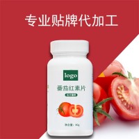 番茄红素片 压片糖果生产加工厂家 OEM贴牌加工