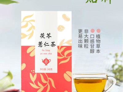 茯苓薏仁茶 代用茶OEM贴牌定制 生产代加工工厂图3