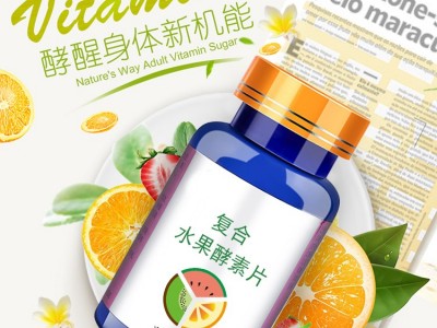 复合水果酵素片 压片糖果加工 OEM规格定制加工厂图4