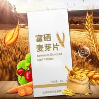 富硒麦芽片 压片糖果加工 OEM专业贴牌定制加工