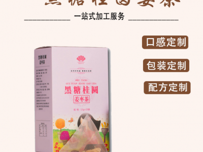 红糖玫瑰姜茶桂圆红枣枸杞茶组合茶OEM贴牌代加工大姨妈暖调图2