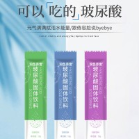 玻尿酸固体饮料 代餐粉饱腹感速溶咖啡OEN贴牌代工