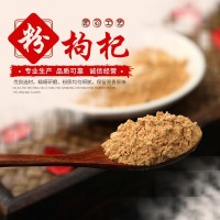 枸杞粉固体饮料 代餐粉饱腹感速溶咖啡OEN贴牌代工