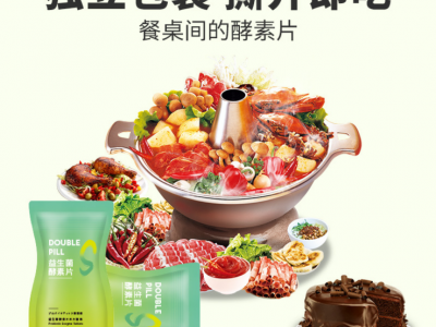 白芸豆火麻仁片膳食纤维片油压片糖果厂家代工 代发OEM贴牌图2