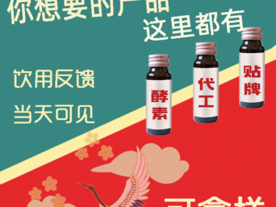 胶原蛋白肽蔬果酵素原液饮品30ML50ML各种规格OEM图2