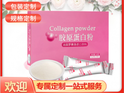 深海鱼胶原蛋白肽 小分子胶原蛋白肽粉 胶原蛋白粉oem贴牌图2