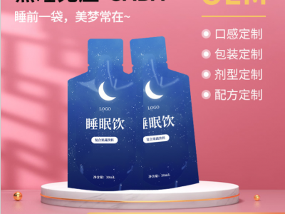 氨基丁酸助睡重度失眠睡眠口服液 oem贴牌加工图2