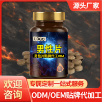 参蛹虫草雄花片代工 人参牡蛎鹿鞭片牡蛎片直播货源头商家