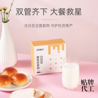 白芸豆黄豆豆浆粉固体饮料 代餐粉速溶咖啡OEM贴牌代工