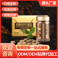 硒金牡蛎肽片黄精男用品金成人一粒男性保健口服精华伟美康利健