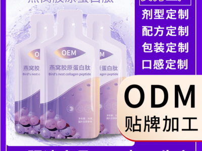 口服玻尿酸 透明质酸钠口服液胶原蛋白饮 口服液oem代加工图2