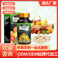 白芸豆酵素压片糖果 果蔬酵素片 膳食纤维片oem贴牌代加工