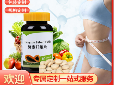白芸豆酵素压片糖果 果蔬酵素片 膳食纤维片oem贴牌代加工图2