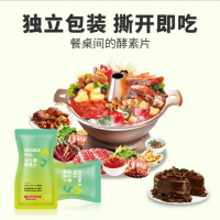 魔芋菊粉酵素压片糖果 酵素片 片剂OEM代加工