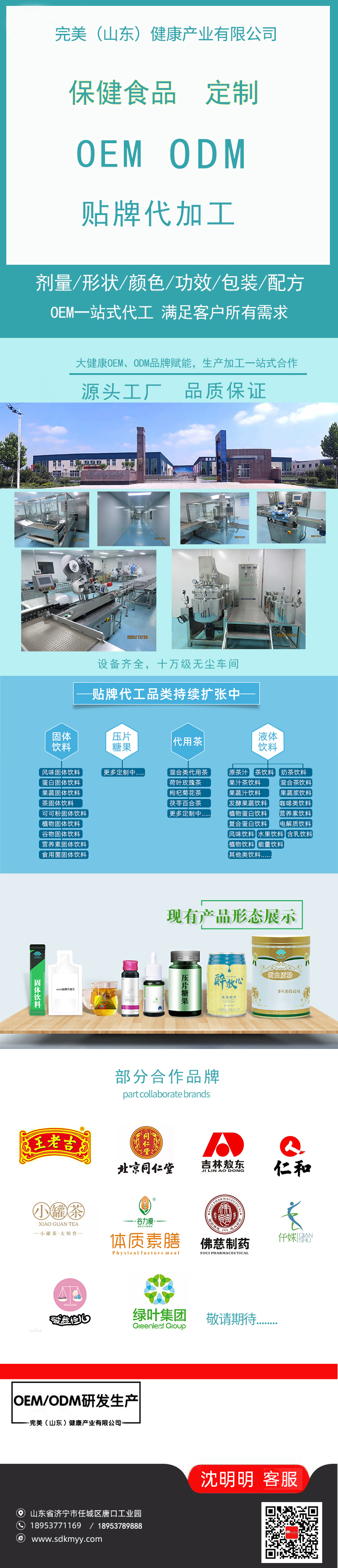 完美公司详情图1