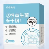 活性益生菌冻干粉固体饮料 代餐粉速溶咖啡OEM贴牌代工